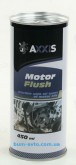 Промывка двигателя 5мин  AXXIS VSB075 450ml